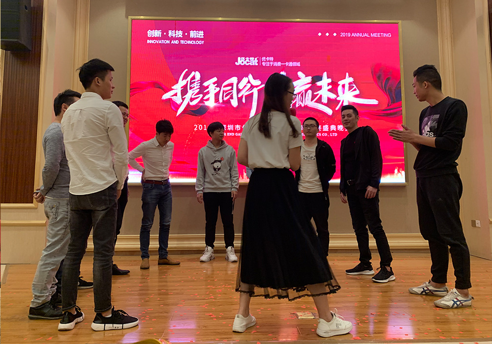 優卡特年會玩游戲