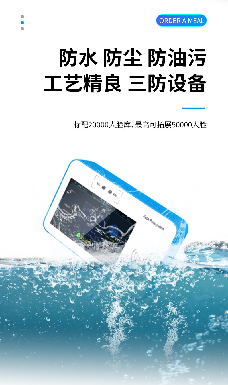 防水防塵防油污,工藝精良,三防設備,標配20000人臉庫,最高可拓展50000人臉