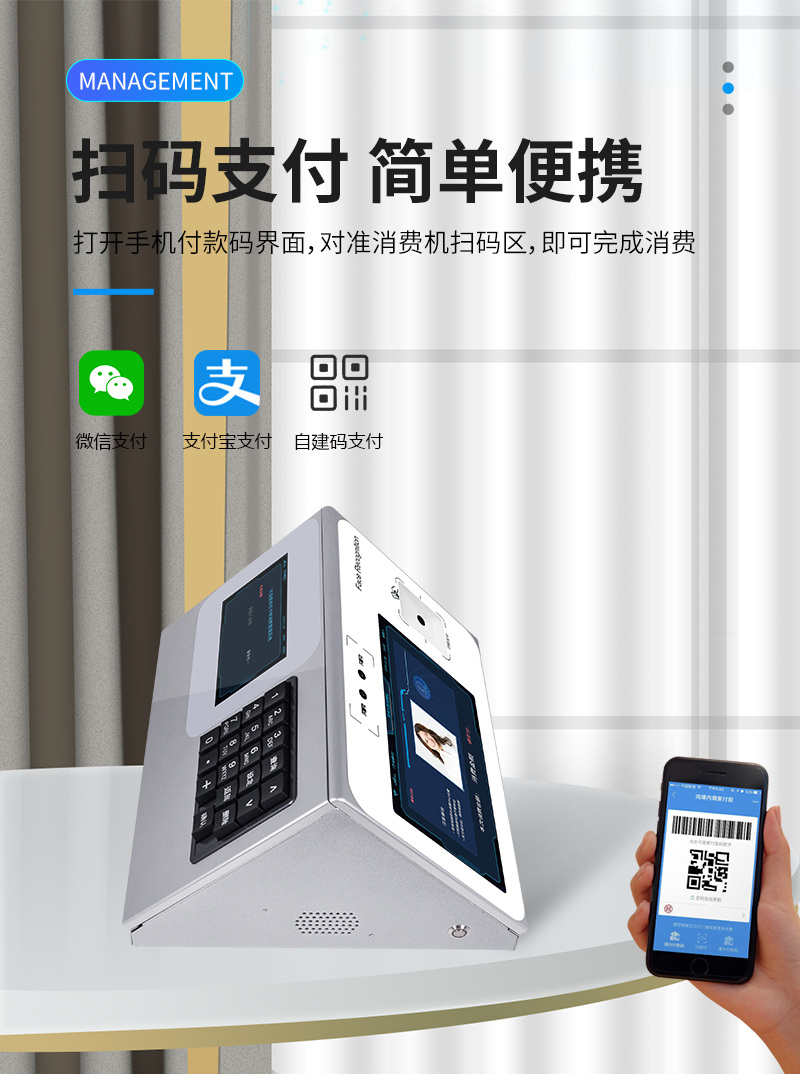 微信、支付寶、自建碼掃碼支付，簡單便捷